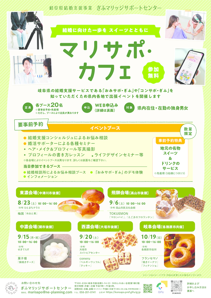 MarisapoCafe-のサムネイル