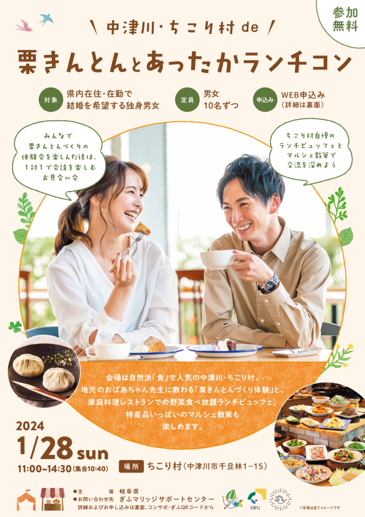 ちこり村de！のサムネイル